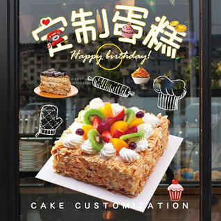 江苏南通如东市新店镇汤园社区蛋糕预定